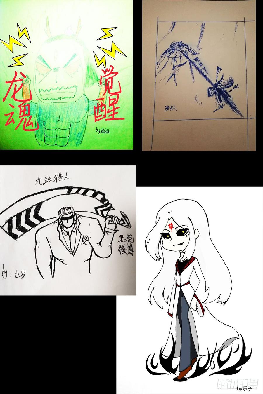 尸兄（我叫白小飞） 第0290集 第16页