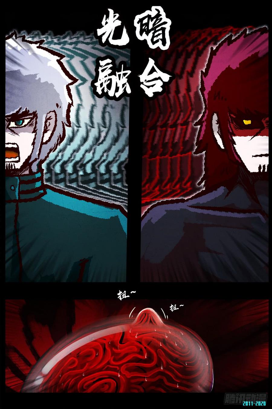 尸兄（我叫白小飞） 第0290集 第14页