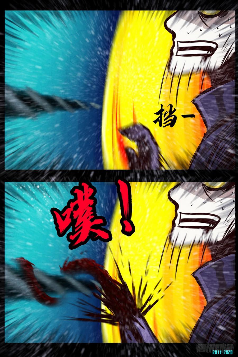 尸兄（我叫白小飞） 第0290集 第6页