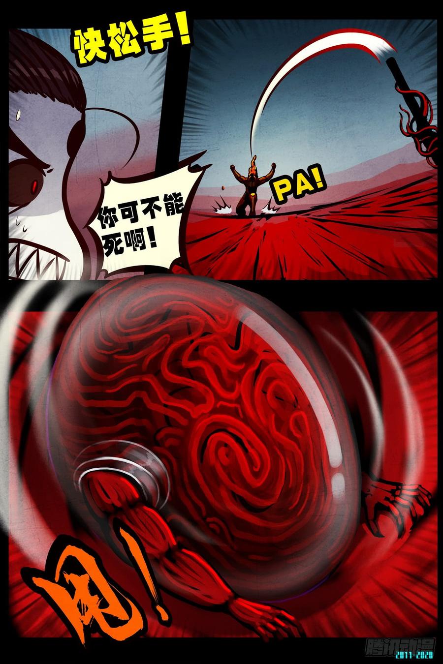 尸兄（我叫白小飞） 第0291集 第14页