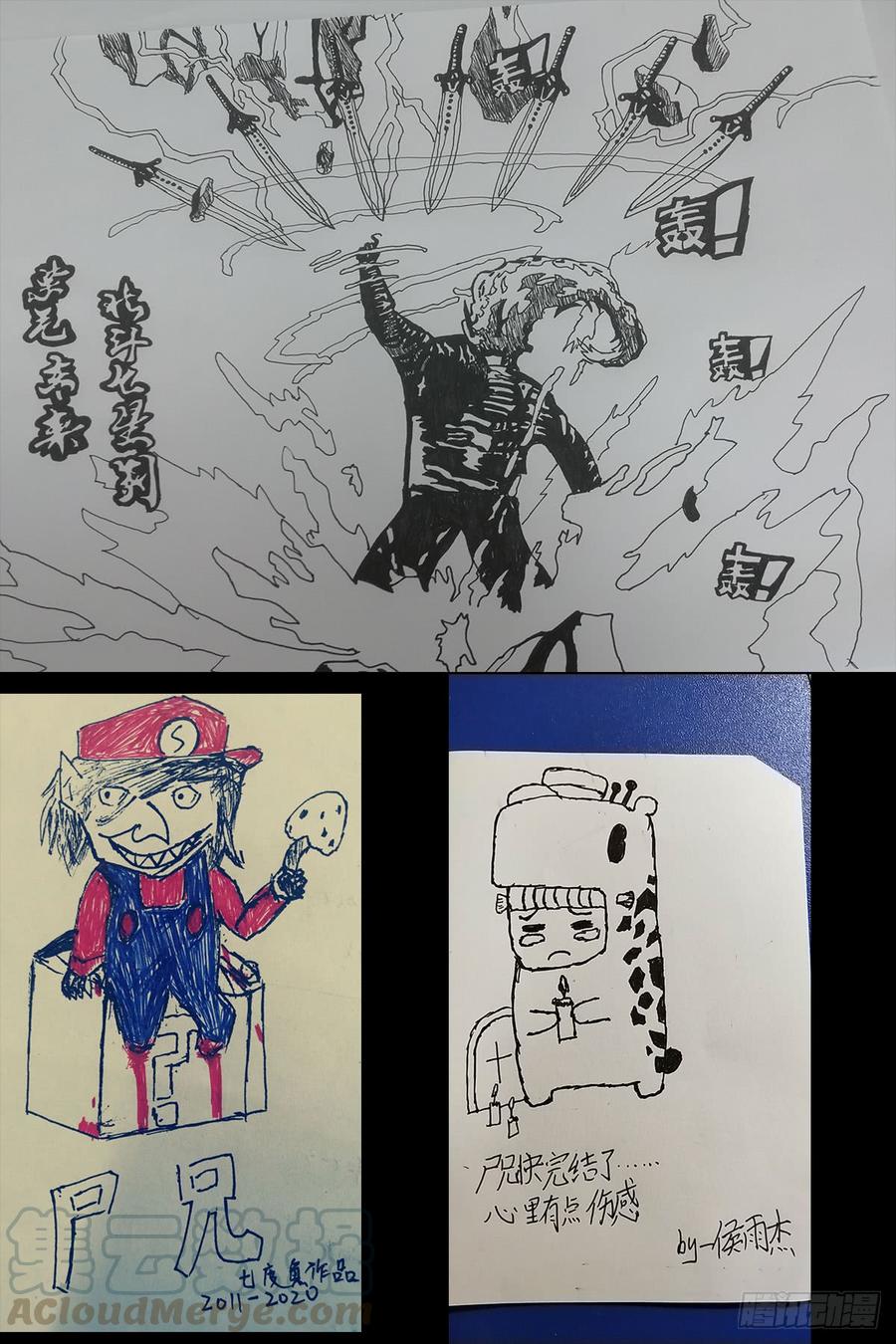 尸兄（我叫白小飞） 第0291集 第17页