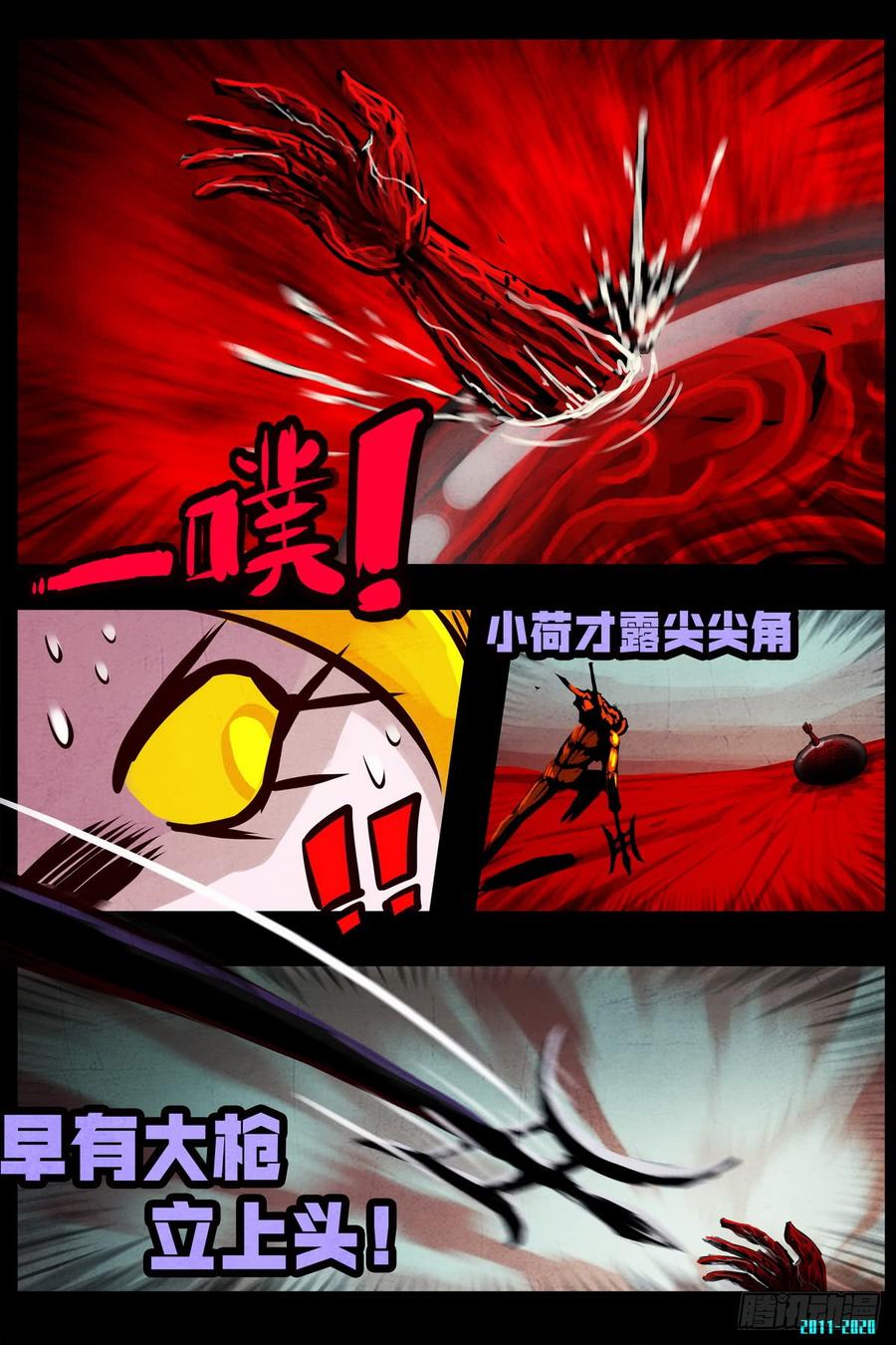 尸兄（我叫白小飞） 第0291集 第10页