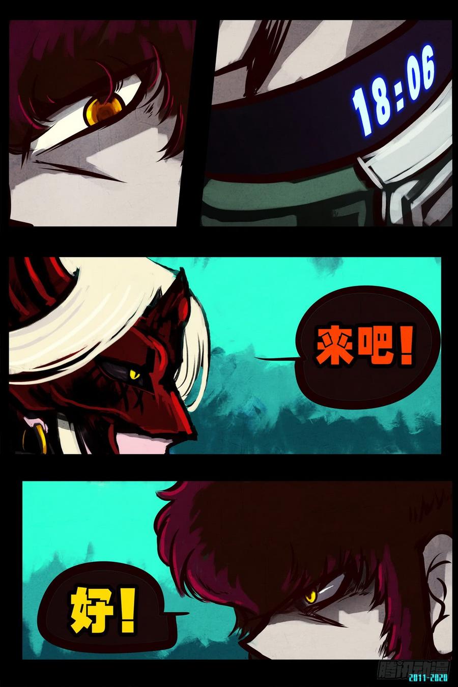 尸兄（我叫白小飞） 第0292集 第16页