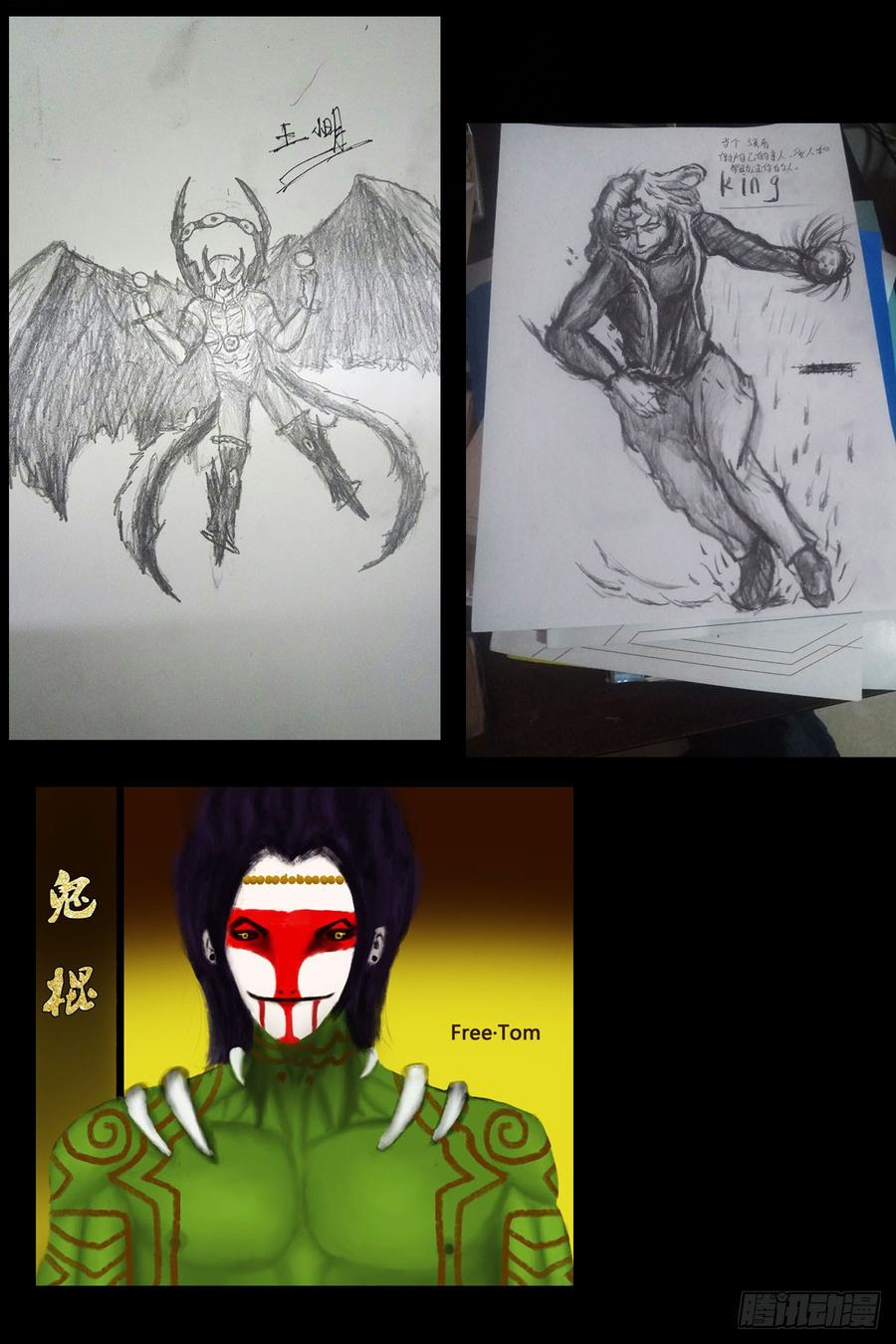 尸兄（我叫白小飞） 第0292集 第18页