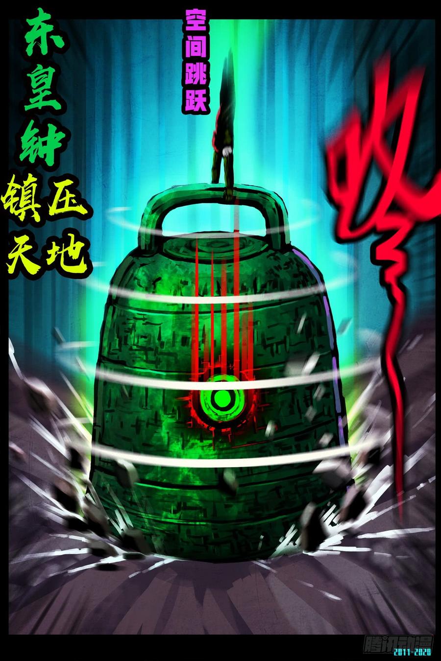 尸兄（我叫白小飞） 第0293集 第12页