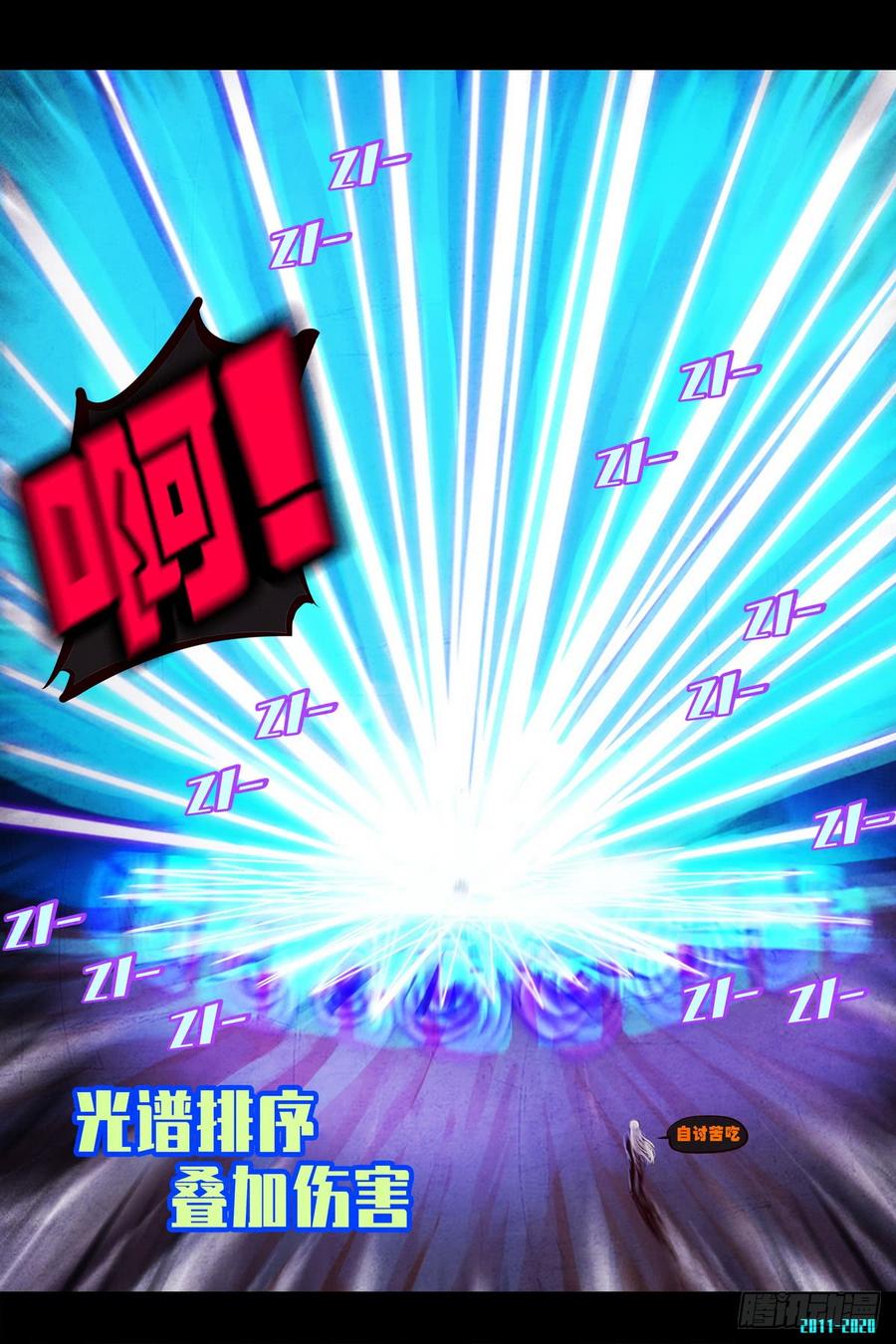 尸兄（我叫白小飞） 第0294集 第20页