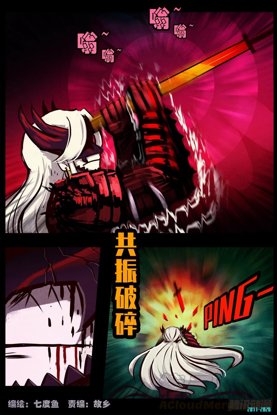 尸兄（我叫白小飞） 第0294集 第1页