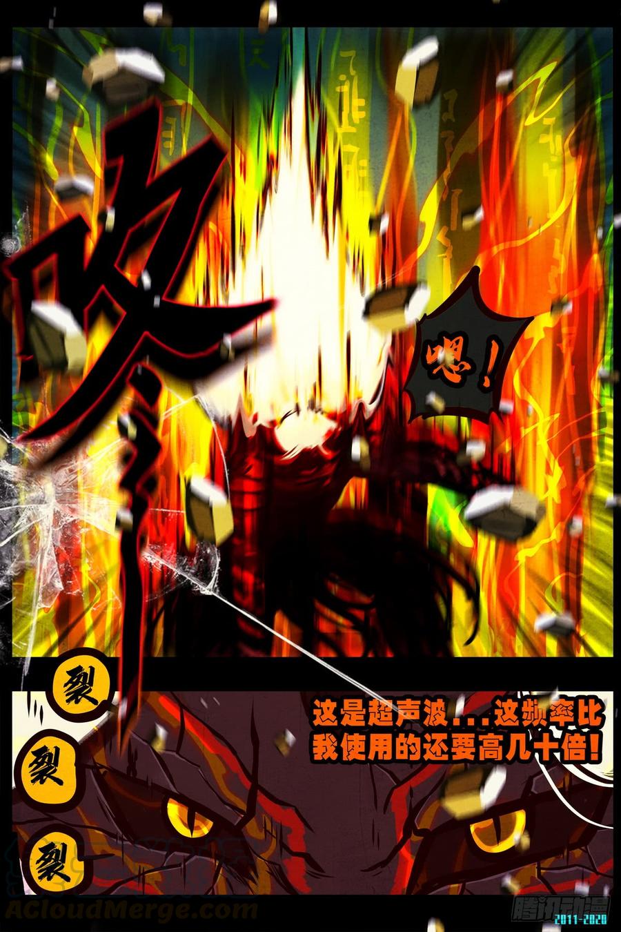 尸兄（我叫白小飞） 第0294集 第9页