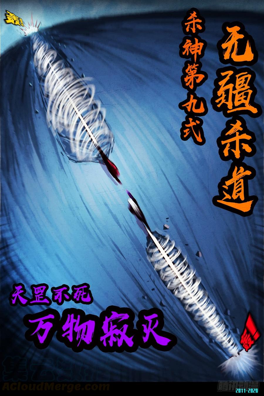 尸兄（我叫白小飞） 第0295集 第9页