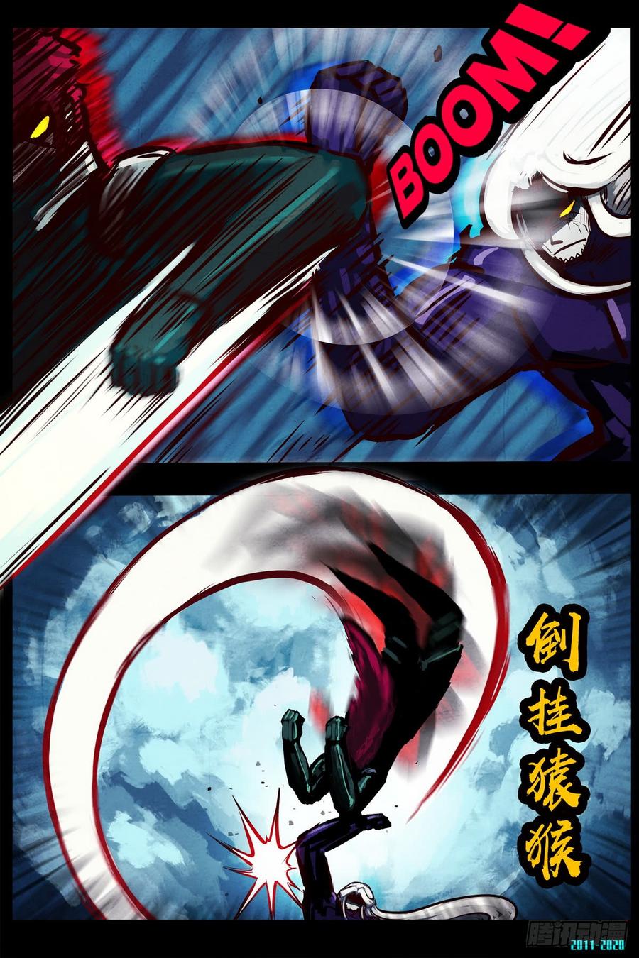 尸兄（我叫白小飞） 第0295集 第12页