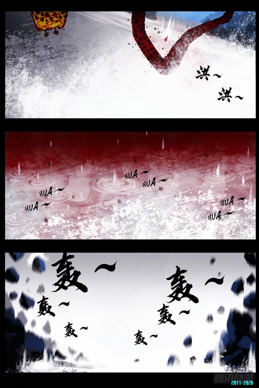 尸兄（我叫白小飞） 第0296集 第10页