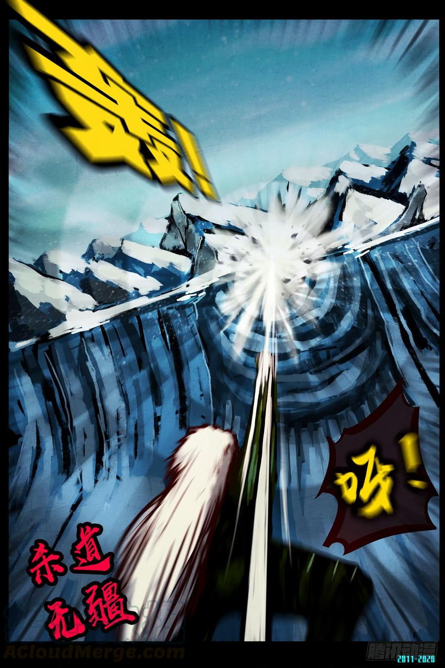 尸兄（我叫白小飞） 第0296集 第17页