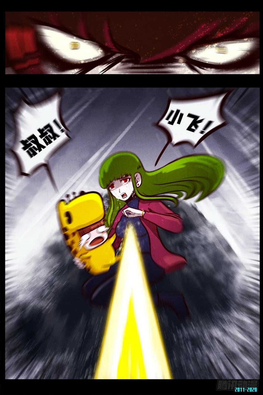 尸兄（我叫白小飞） 第0296集 第8页