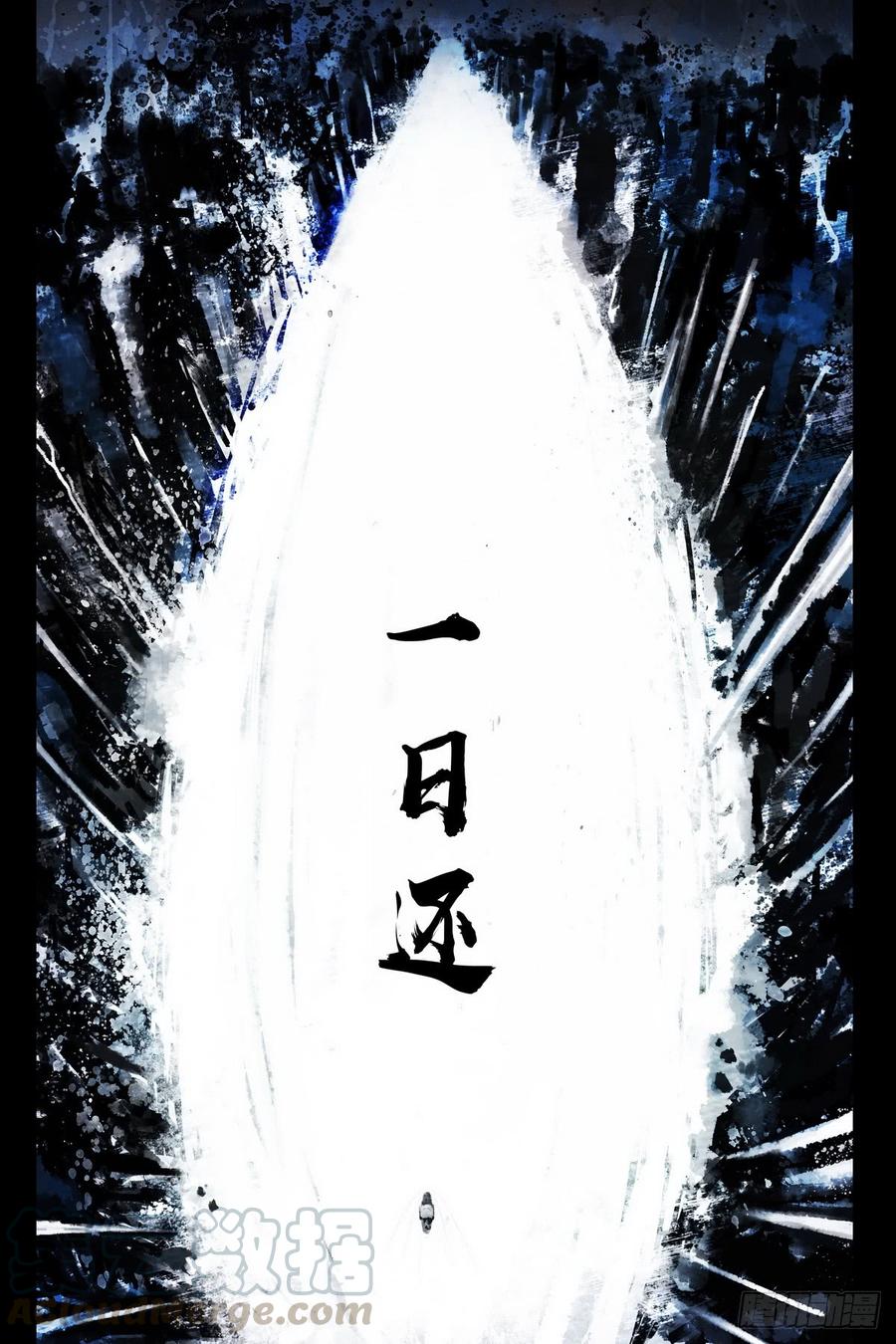 尸兄（我叫白小飞） 第0296集 第1页