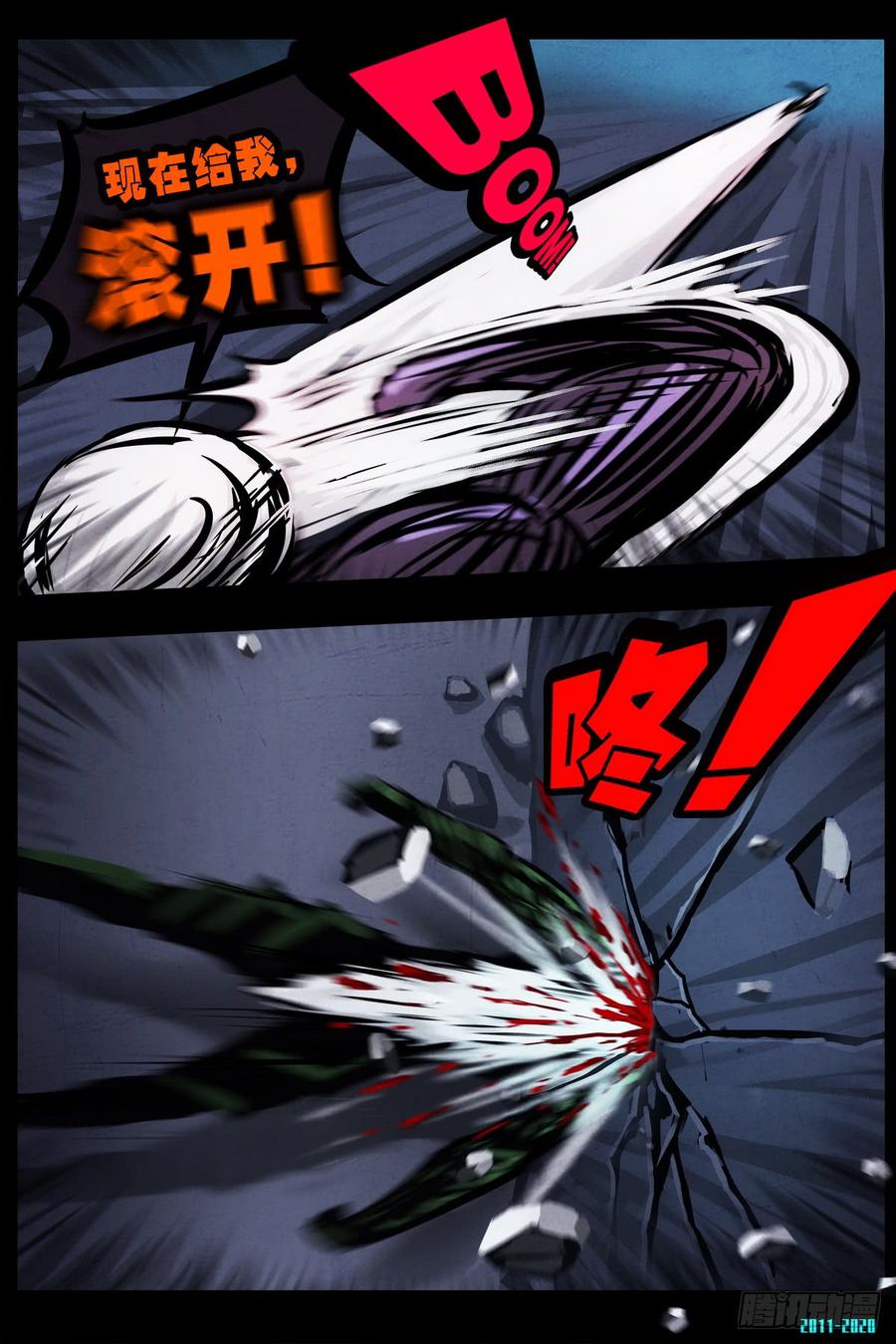 尸兄（我叫白小飞） 第0296集 第28页