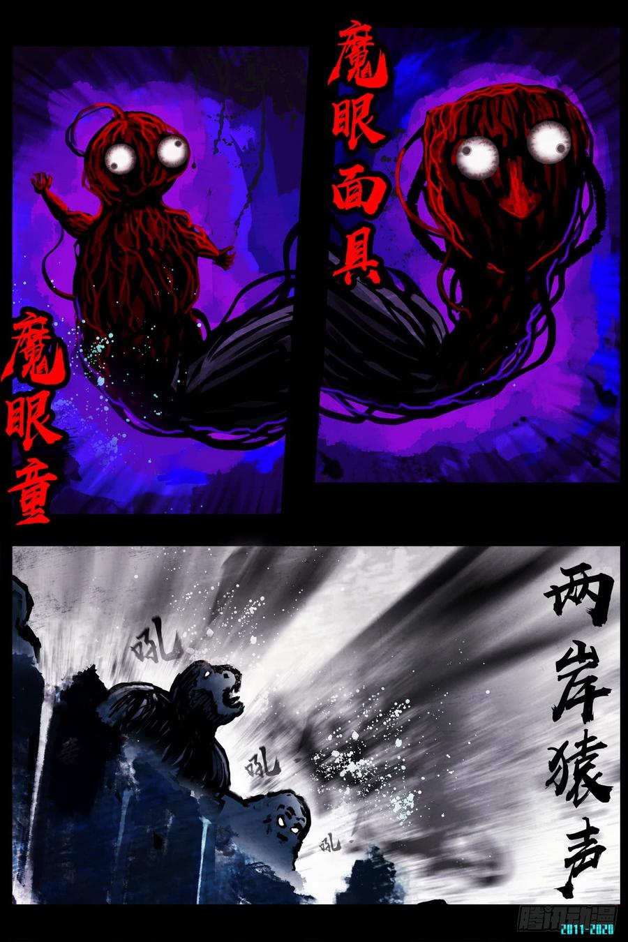 尸兄（我叫白小飞） 第0296集 第3页