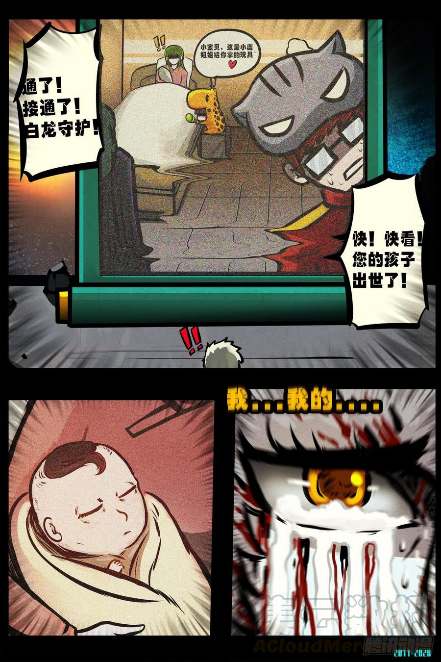 尸兄（我叫白小飞） 大结局 第16页