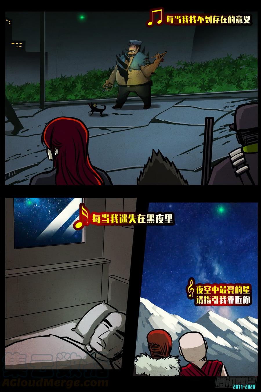 尸兄（我叫白小飞） 大结局 第24页
