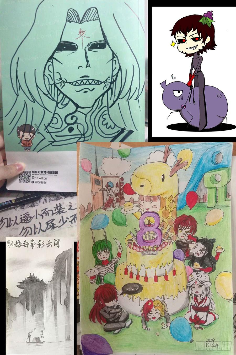 尸兄（我叫白小飞） 大结局 第38页