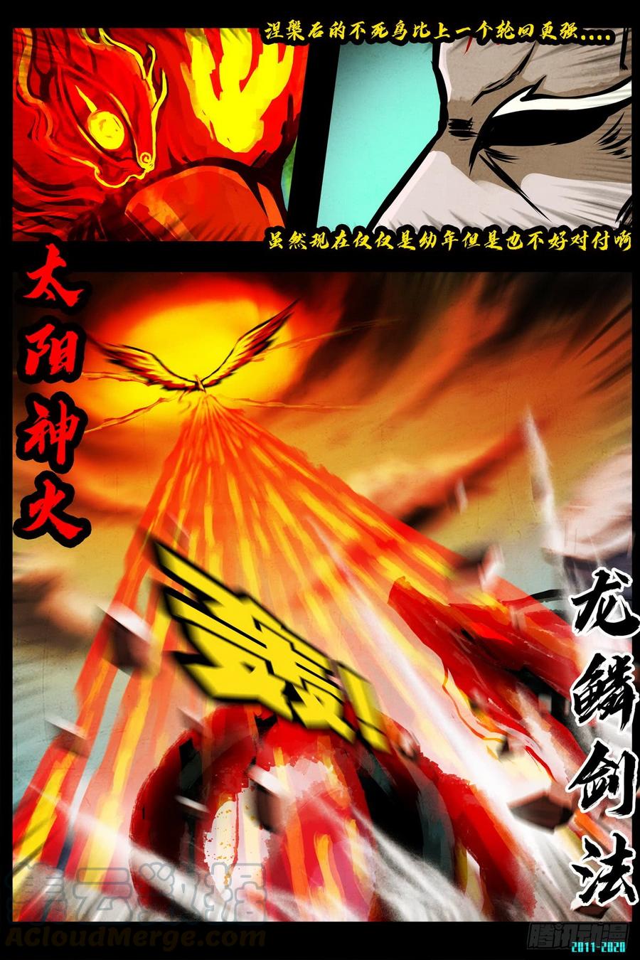 尸兄（我叫白小飞） 大结局 第4页