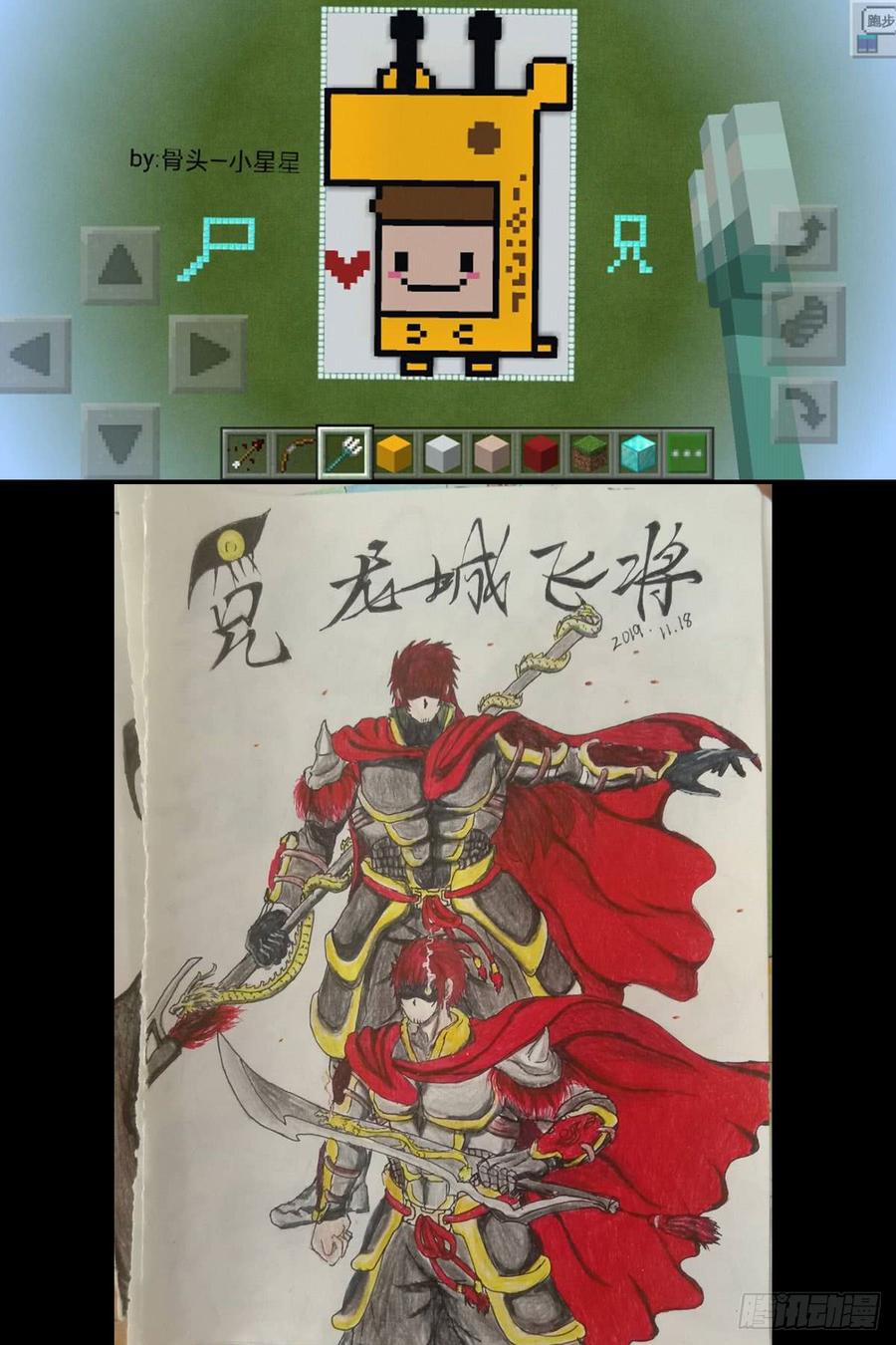 尸兄（我叫白小飞） 大结局 第37页