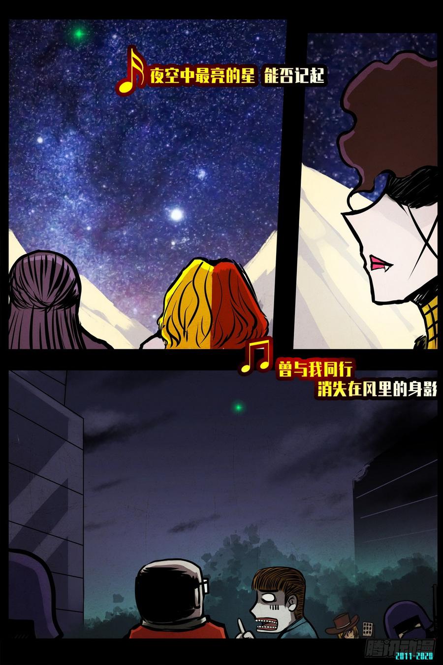 尸兄（我叫白小飞） 大结局 第23页