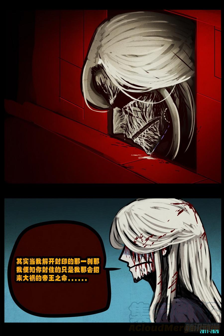 尸兄（我叫白小飞） 大结局 第8页