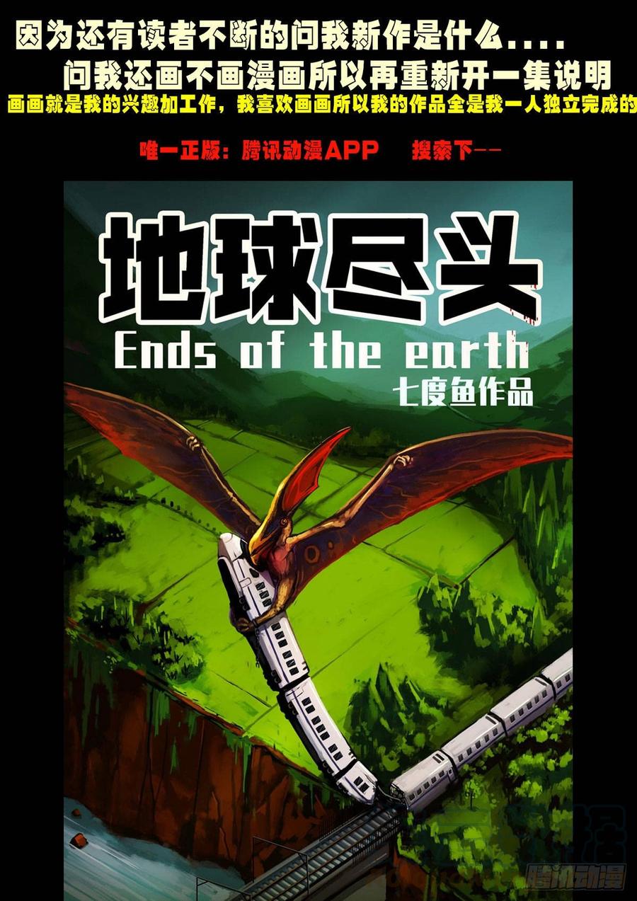 尸兄（我叫白小飞） 新作说明 第1页