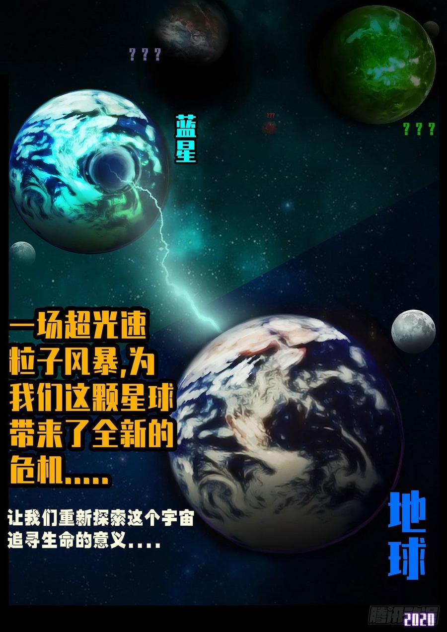 尸兄（我叫白小飞） 新作说明 第2页