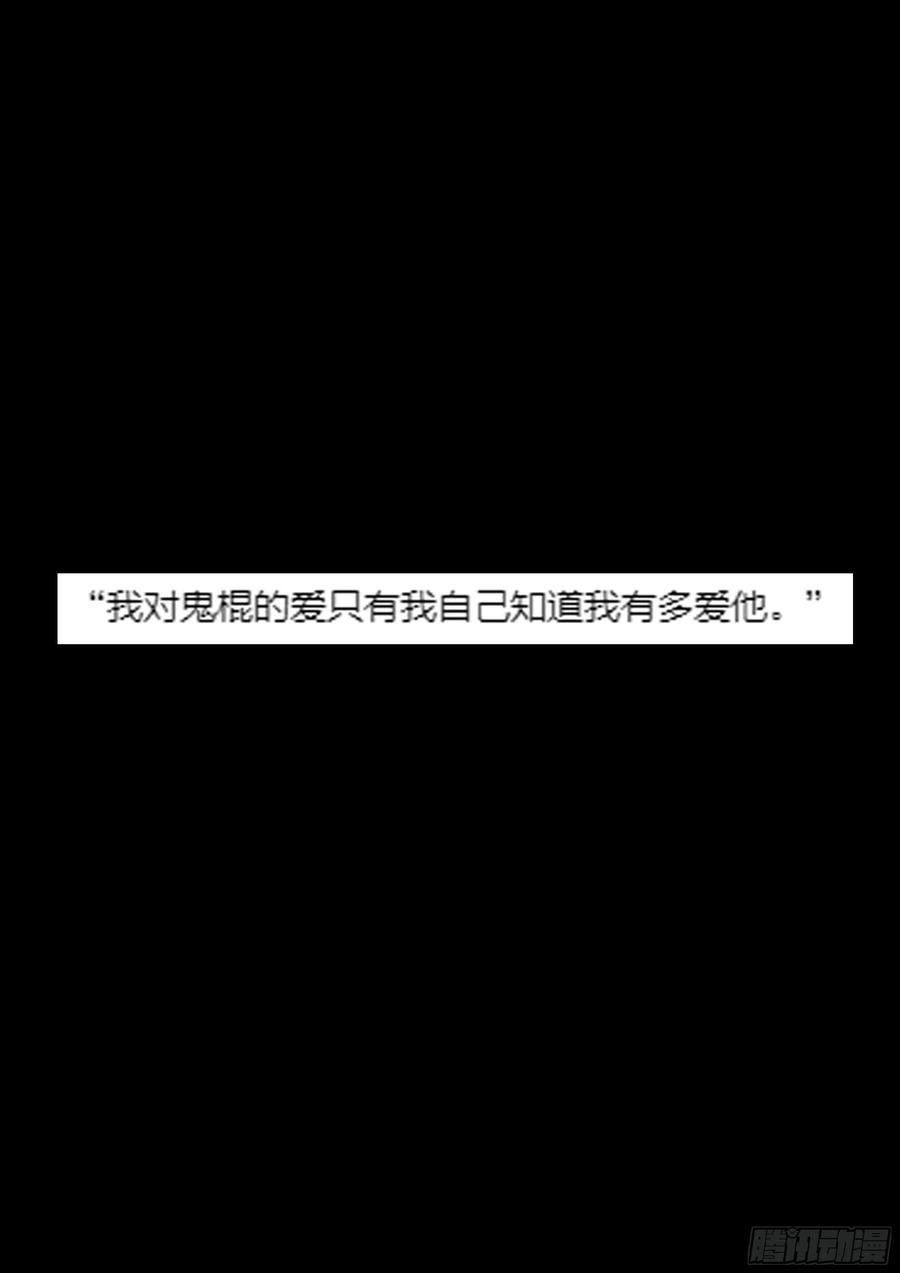 尸兄（我叫白小飞） 愿一切安好 第2页