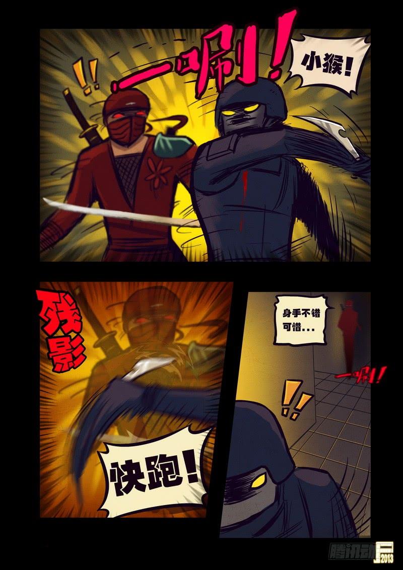 尸兄（我叫白小飞） 第52集 第5页