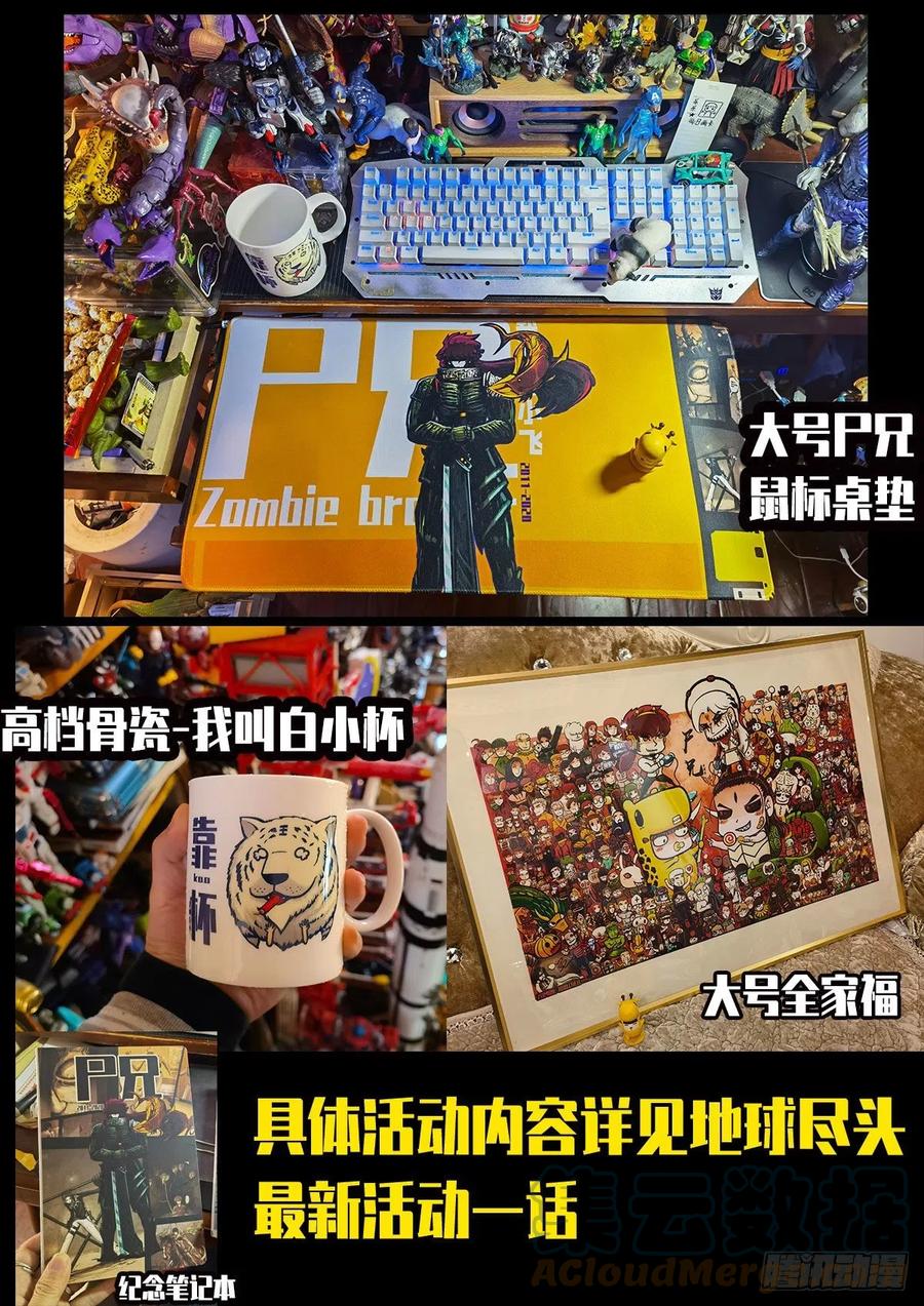 尸兄（我叫白小飞） 2022新年快乐 第3页