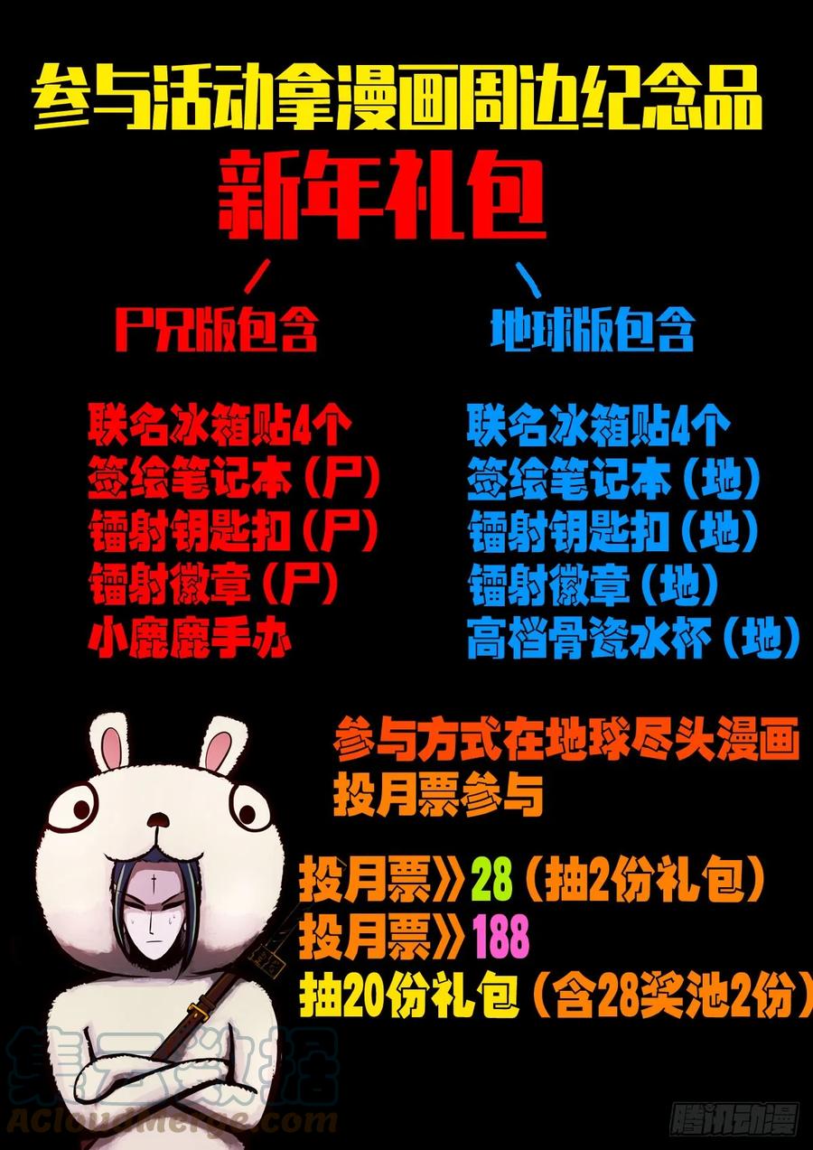 尸兄（我叫白小飞） 2023新年快乐 第2页