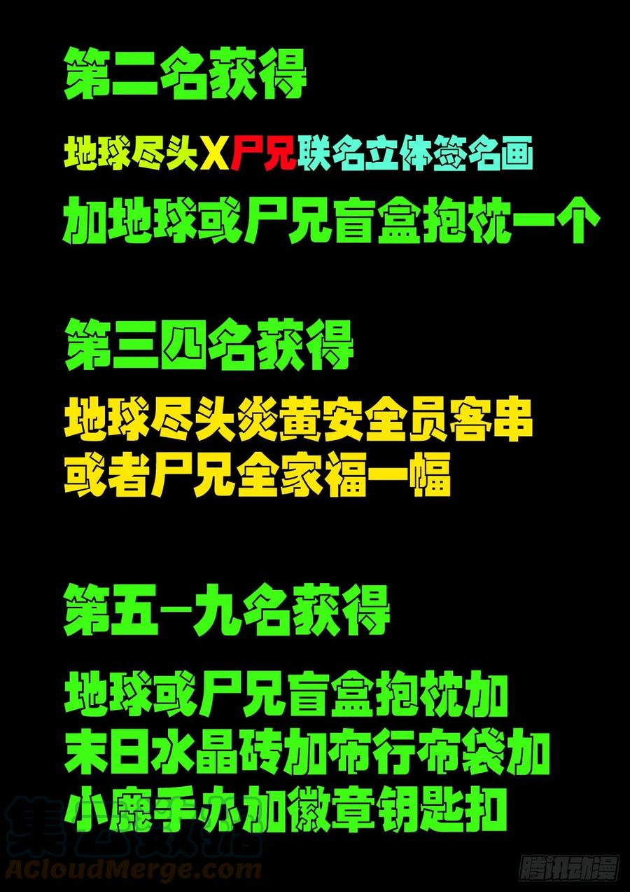 尸兄（我叫白小飞） 2023新年快乐 第5页