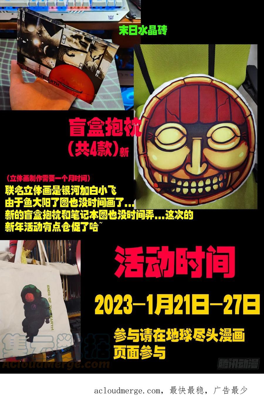 尸兄（我叫白小飞） 2023新年快乐 第6页