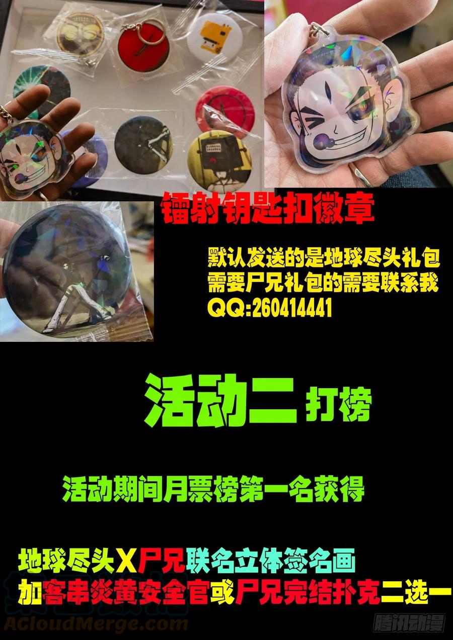 尸兄（我叫白小飞） 2023新年快乐 第4页