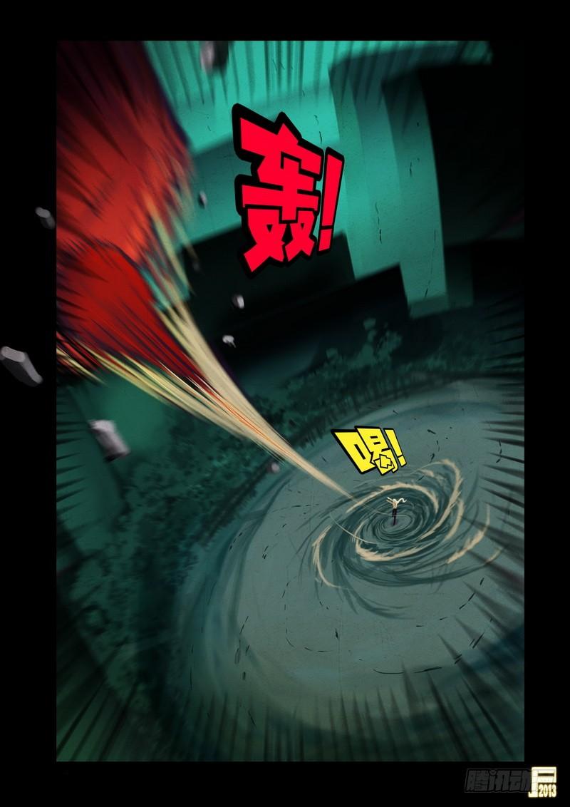 尸兄（我叫白小飞） 第59集 第14页