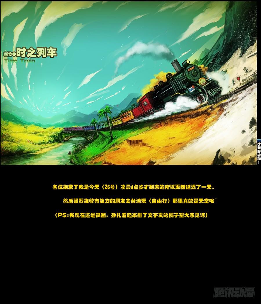 尸兄（我叫白小飞） 第61集 第15页