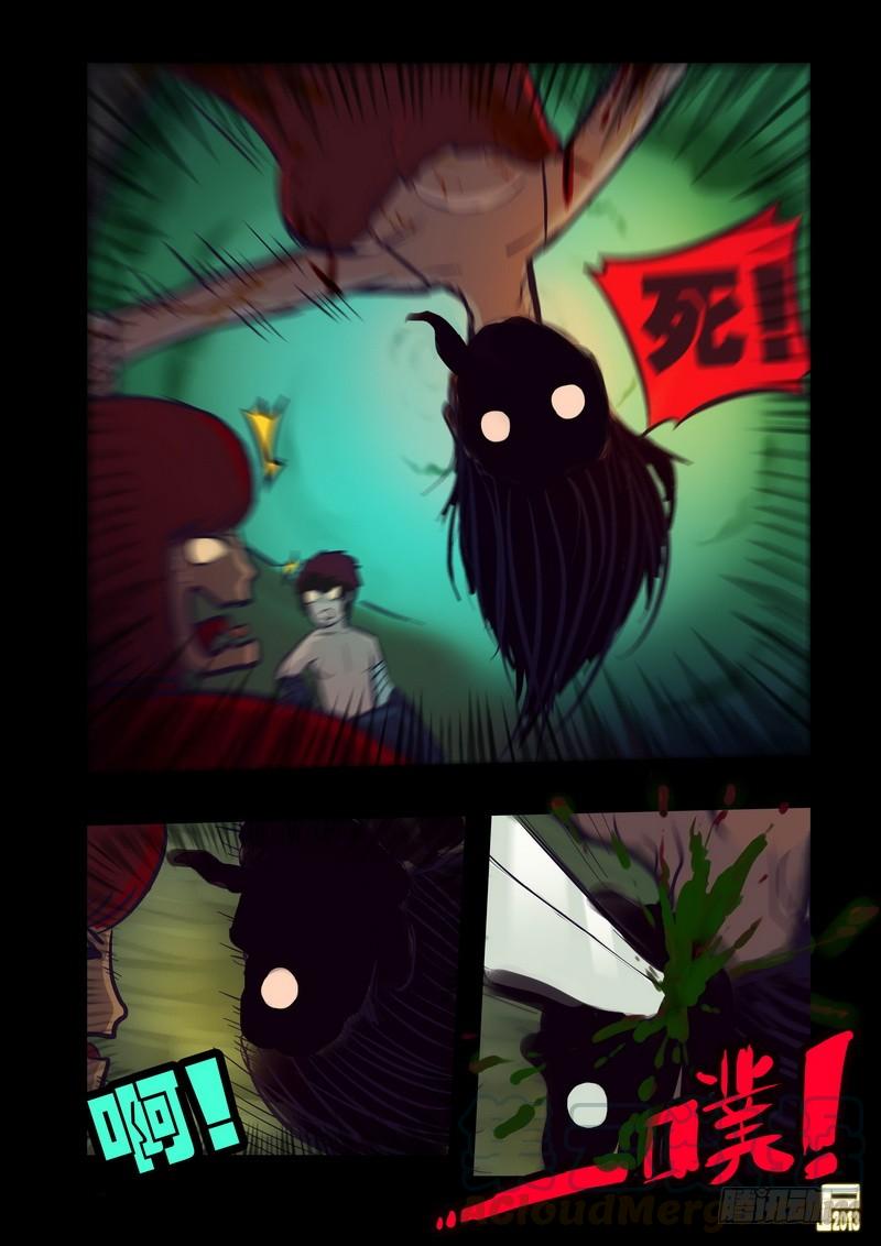 尸兄（我叫白小飞） 第62集 第11页