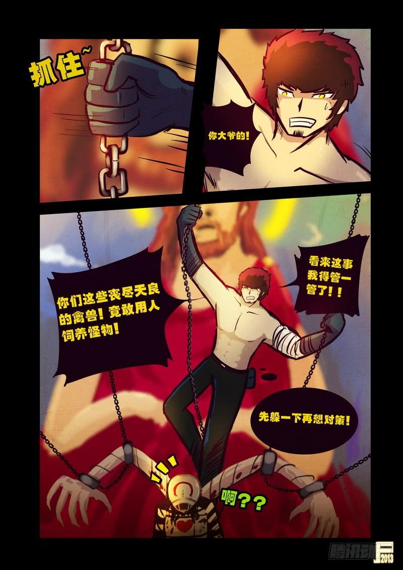 尸兄（我叫白小飞） 第67集 第10页