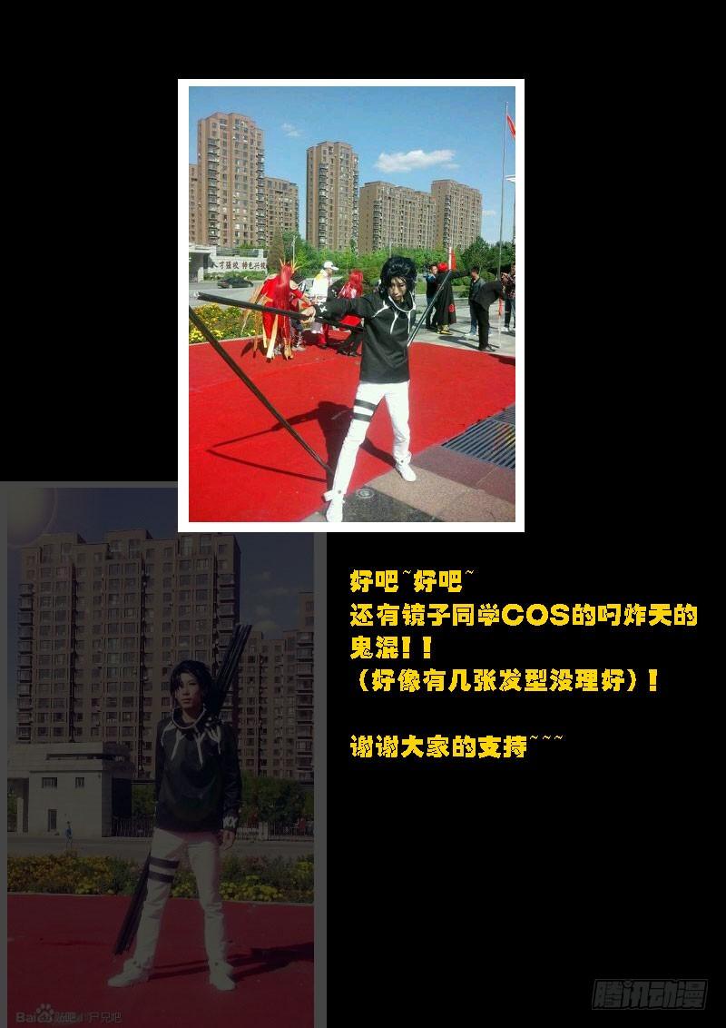 尸兄（我叫白小飞） 第67集 第19页