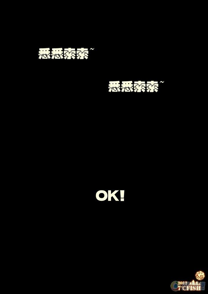 尸兄（我叫白小飞） 第6集 第9页