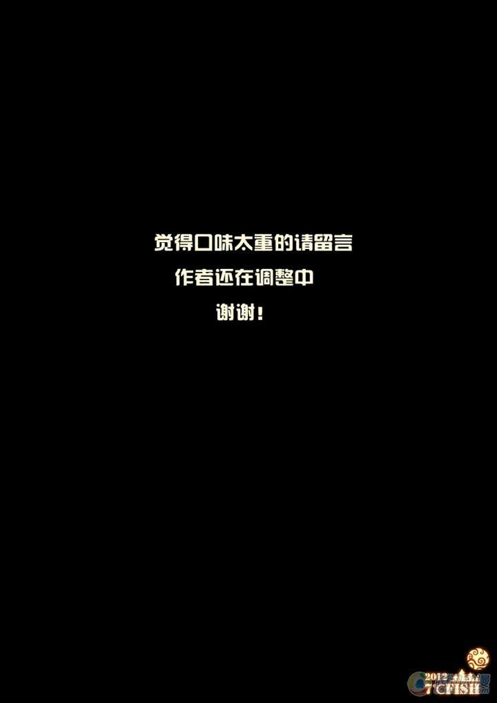 尸兄（我叫白小飞） 第6集 第14页