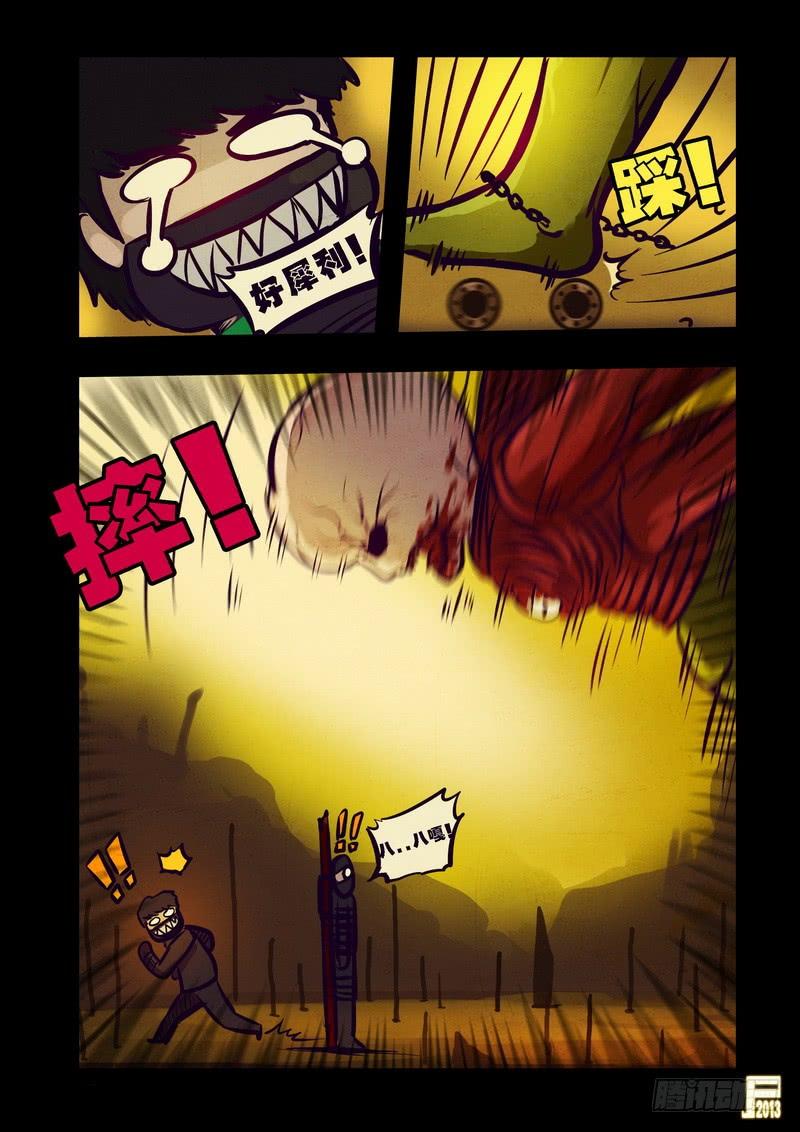 尸兄（我叫白小飞） 第71集 第12页
