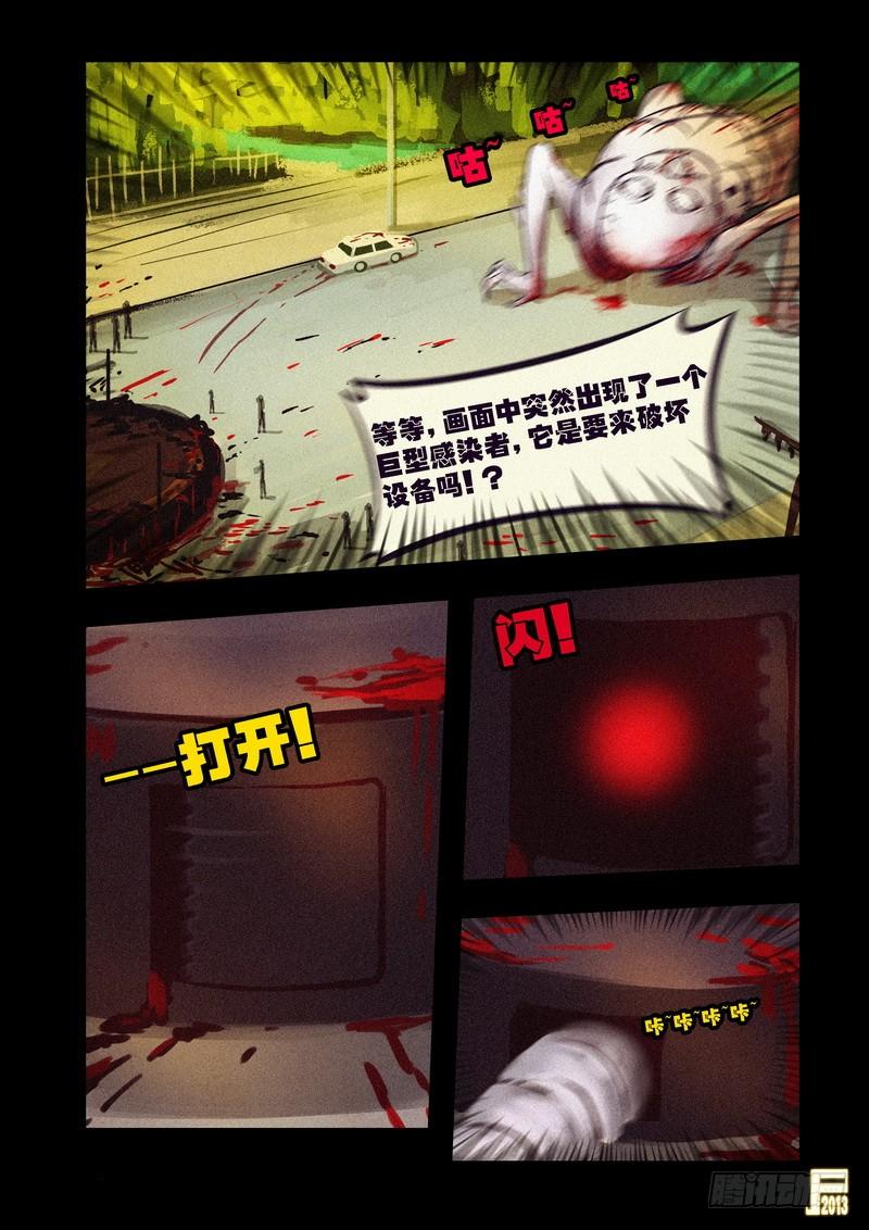 尸兄（我叫白小飞） 第74集 第2页