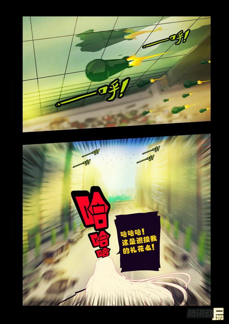 尸兄（我叫白小飞） 第76集 第9页