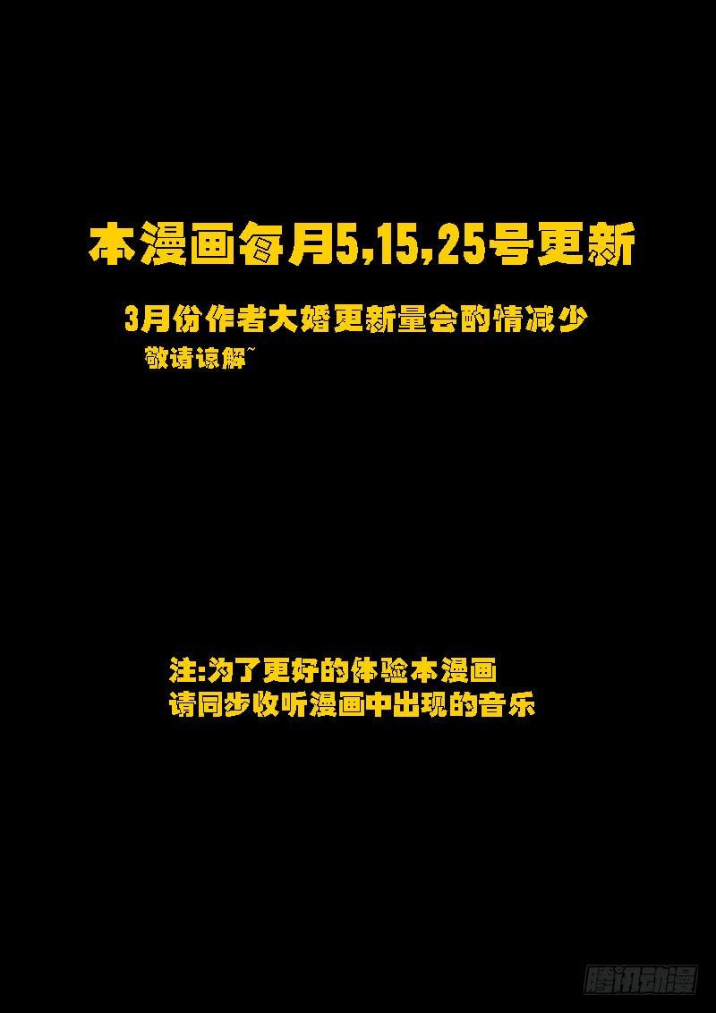 尸兄（我叫白小飞） 第79集 第17页