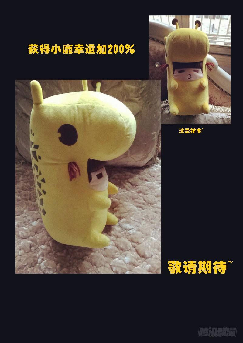 尸兄（我叫白小飞） 第79集 第16页