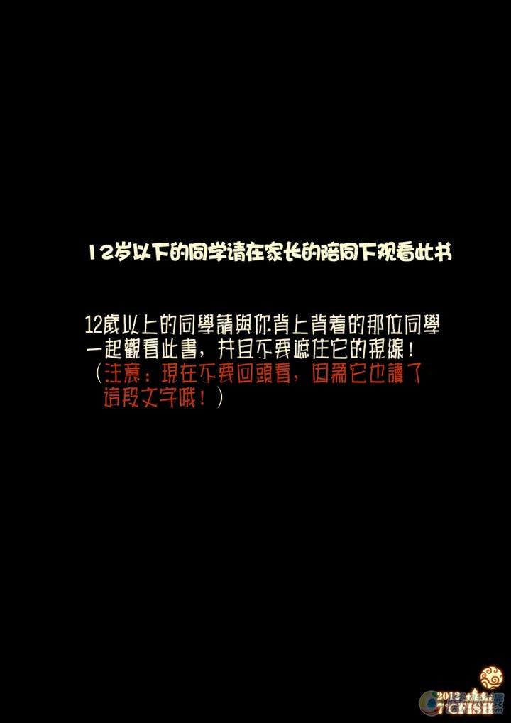 尸兄（我叫白小飞） 第7集 第2页