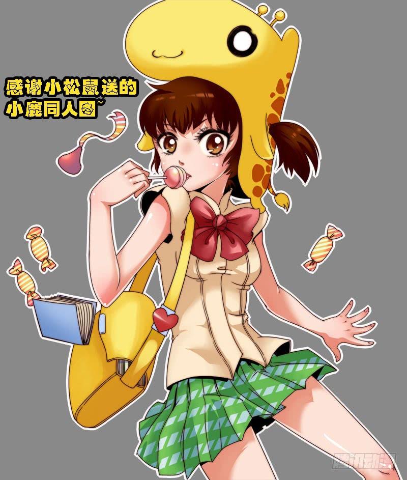 尸兄（我叫白小飞） 第81集 第14页